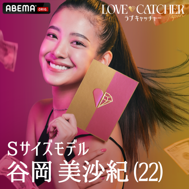 Awich、恋愛番組「LOVE CATCHER Japan」の主題歌＆挿入歌担当（動画あり