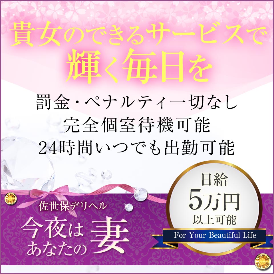 佐世保の風俗求人 - 稼げる求人をご紹介！