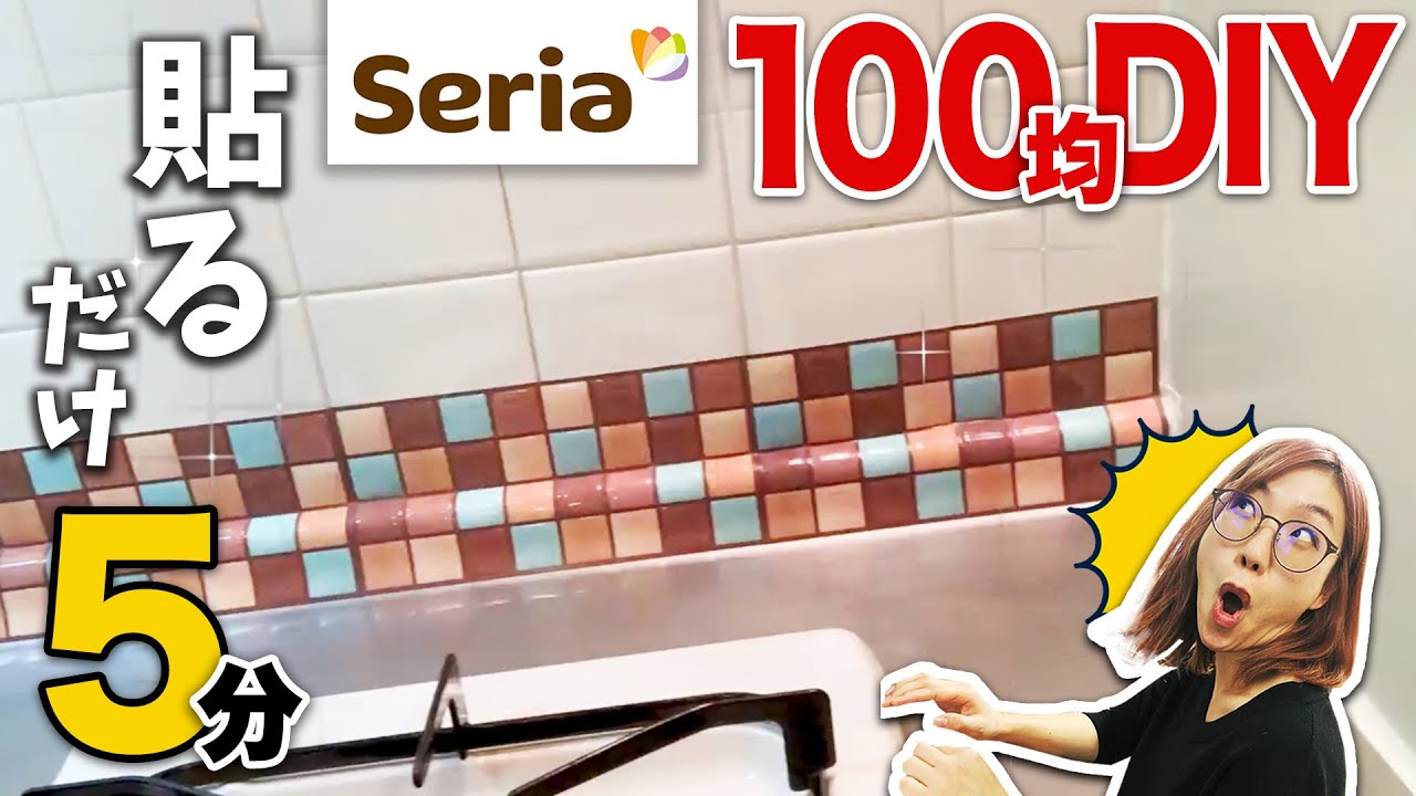 セリア ミラー風タイルの通販 by トス's shopラクマ
