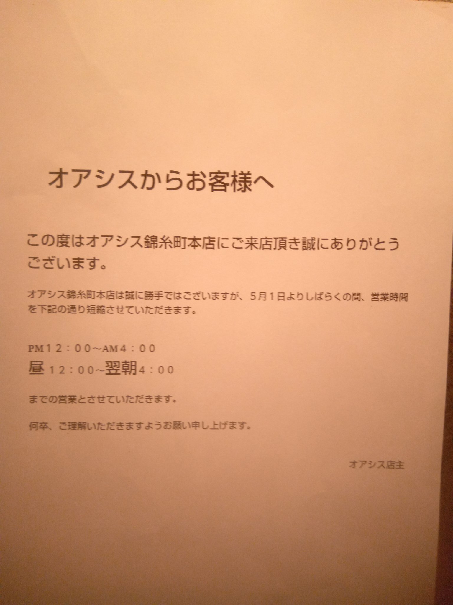 テラスあり】コンクリート空間のモダンな撮影スタジオ| 三茶オアシス |