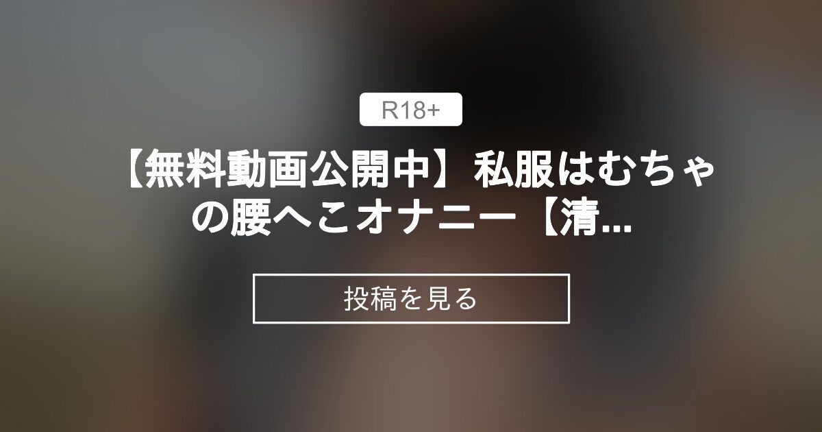 RJ01064979 【サークル設立記念✨オナニー実演/オホ声】朝勃ちクリちんぽを腰へこでシコシコおねだり  ～軽イキしたのを俺のせいにしてきたからおあずけ懇願させる