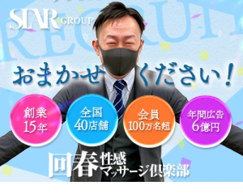 京都|出稼ぎ風俗専門の求人サイト出稼ぎちゃん|日給保証つきのお店が満載！