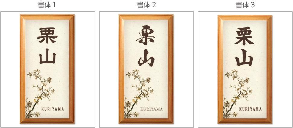 オーダーメイド 木製表札ネームプレート ウェルカムボード 和風表札 表札・ネームプレート laser pick 通販14923847Creema クリーマ