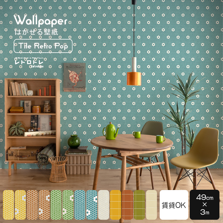 落ち着く レトロモダンなインテリア部屋にするなら知っておきたいコツは？おしゃれな実例まとめインテリアまとめサイト -LUV INTERIOR