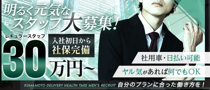 日払い・週払いOK｜山形のデリヘルドライバー・風俗送迎求人【メンズバニラ】で高収入バイト