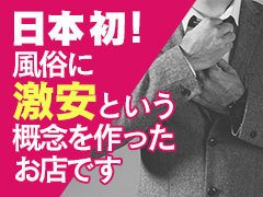 日暮里・西日暮里の寮完備のバイト | 風俗求人『Qプリ』