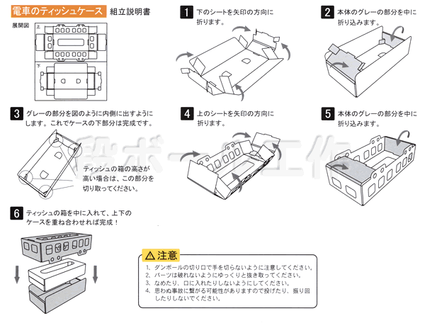 段ボールと色紙でつくる素敵な ティッシュケースの作り方 - できルンです