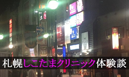 れいな (26)| 札幌FELICE(札幌すすきの オナクラ・ラップフェラ素人専門店 エステ)在籍【もみパラ】