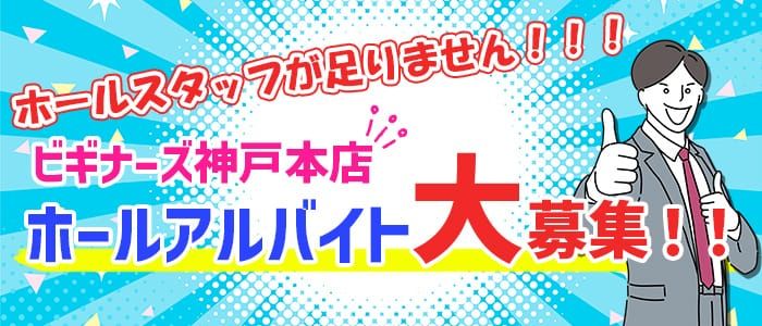 明石市｜デリヘルドライバー・風俗送迎求人【メンズバニラ】で高収入バイト