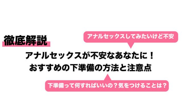 初心者のためのアナルセックスの21のヒント: アナルのやり方に関する完全ガイド – Xinghaoya