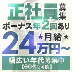 帯広のメンズエステ求人｜メンエスの高収入バイトなら【リラクジョブ】