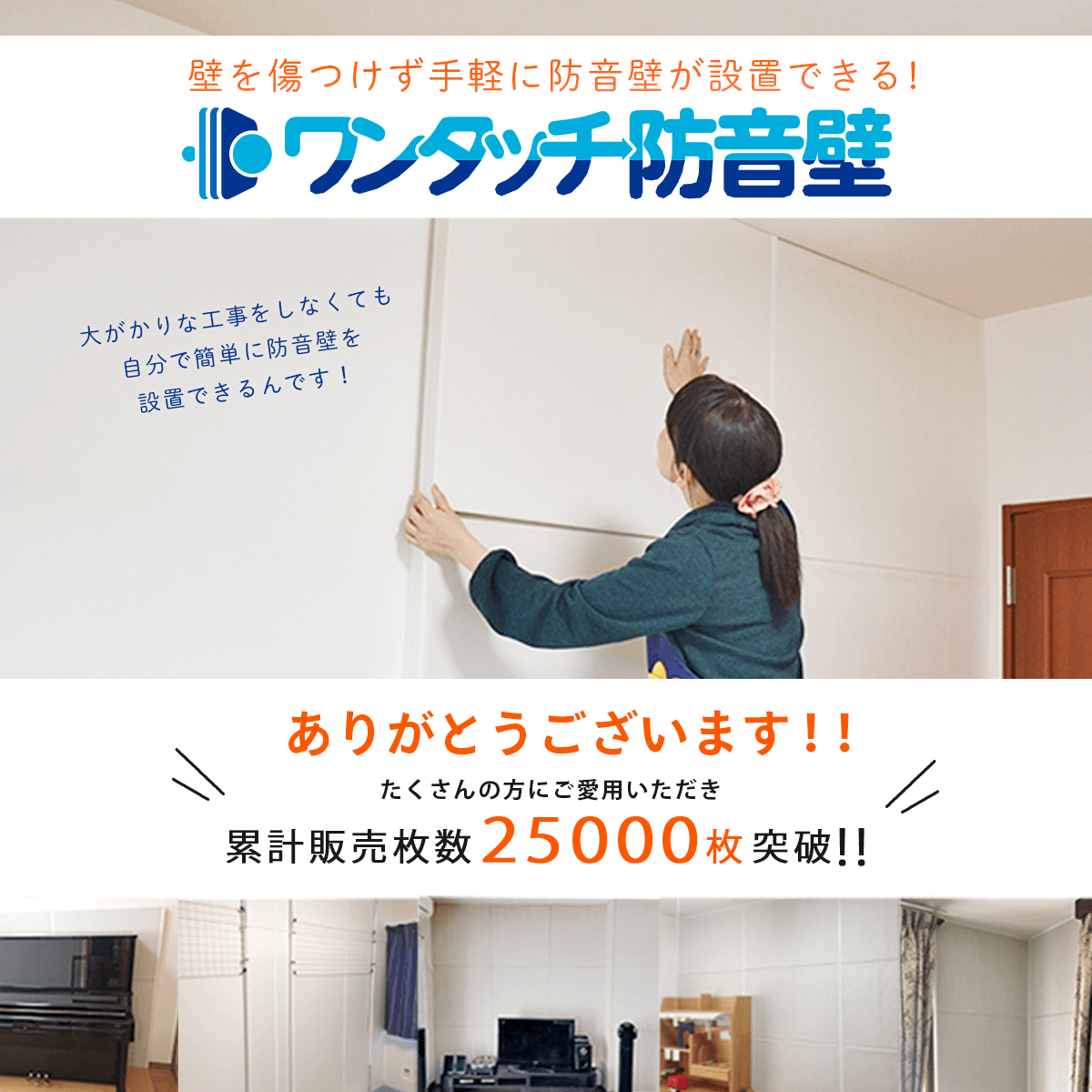 和室の光漏れがなくなり真っ暗に！寝かしつけも楽になる睡眠環境作り&あんふぁん