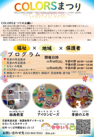 カラーズウォント(Colours want)｜ホットペッパービューティー