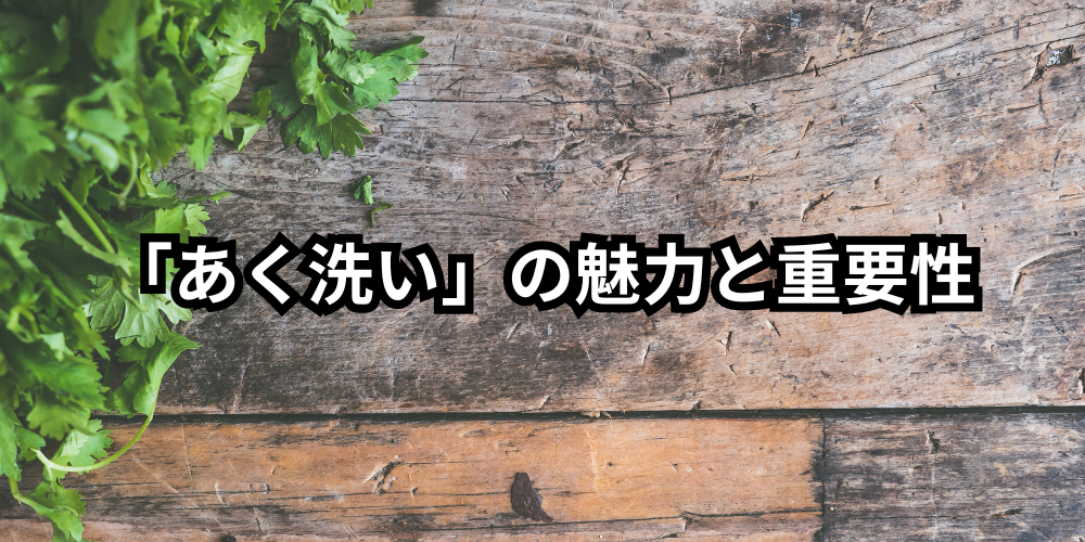 あくび～六本松の木造長屋の美容室（工事完成報告を兼ねて） | スペースＲデザイン