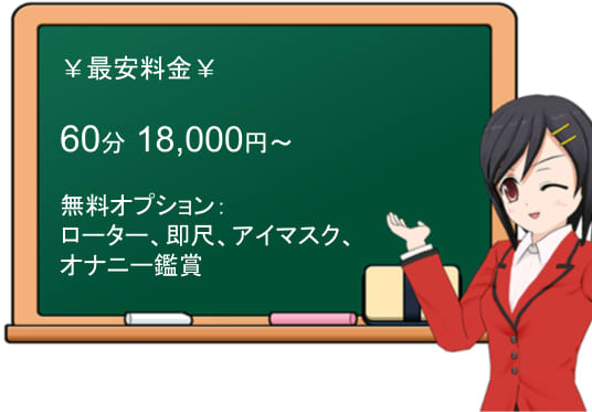 体験談】名古屋発の超人気デリヘル”大人めデリワゴン”で手マン＆ベロチュー！料金・口コミを公開！ |  midnight-angel[ミッドナイトエンジェル]