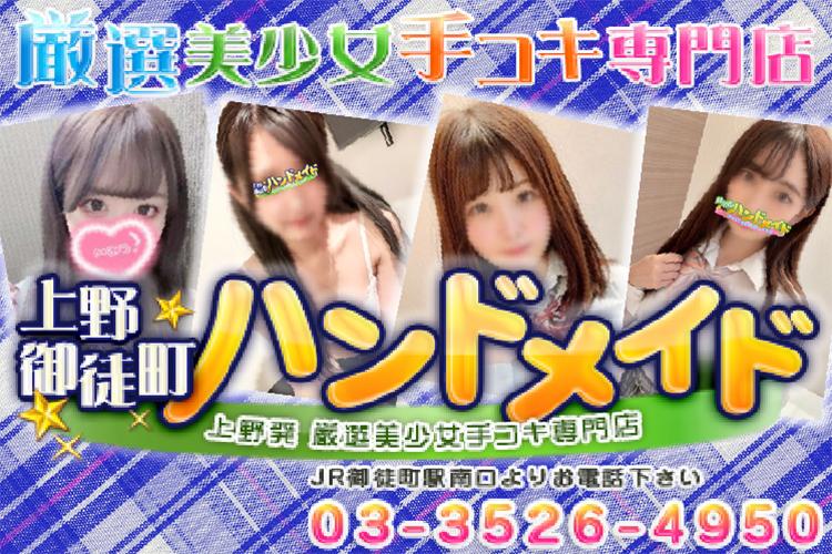 町田メンズエステ M Labo Spa（エムラボスパ）