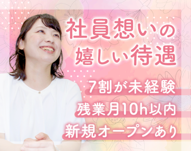 50歳以上の仕事・求人 - 静岡市 清水区｜求人ボックス