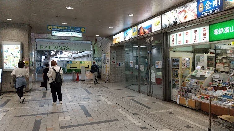 富山地方鉄道で行く 昔を訪ねる旅 魚津・黒部(富山)｜タビシリ・山内一輝@トラベルライター