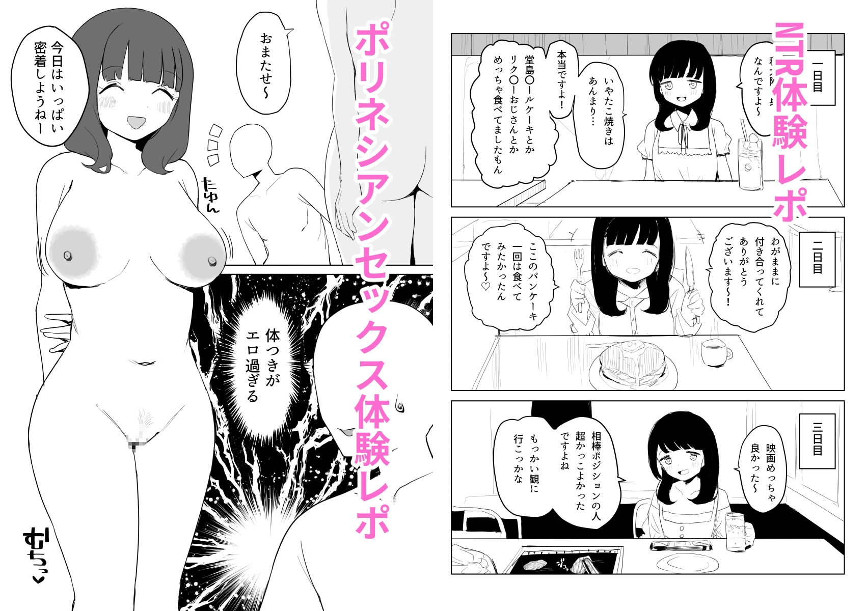 GINAV-003 | 埼玉秘境ぽっちゃり裏風俗W爆乳デカ尻嬢と4PNN乱交突撃風俗体験動画のはずが…まさかの神展開！！エロ肉に溺れる衝撃映像| 