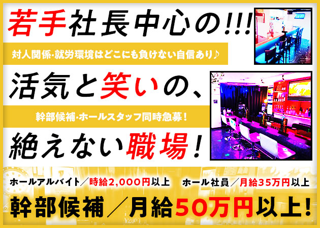 高田馬場駅のコンカフェ・ガールズバーの求人・体入・バイト一覧