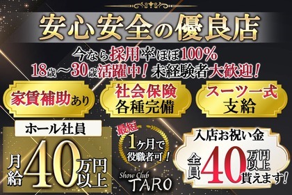 石神井公園駅のコンカフェ・ガールズバーの求人・体入・バイト一覧