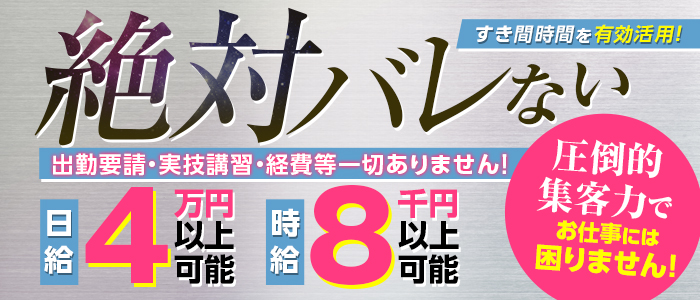 雫えっちなおくさん-岩国・周南・防府-（シズクエッチナオクサンイワクニシュウナンホウフ）［周南 デリヘル］｜風俗求人【バニラ】で高収入バイト