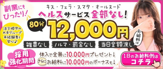 秋葉原｜デリヘルドライバー・風俗送迎求人【メンズバニラ】で高収入バイト