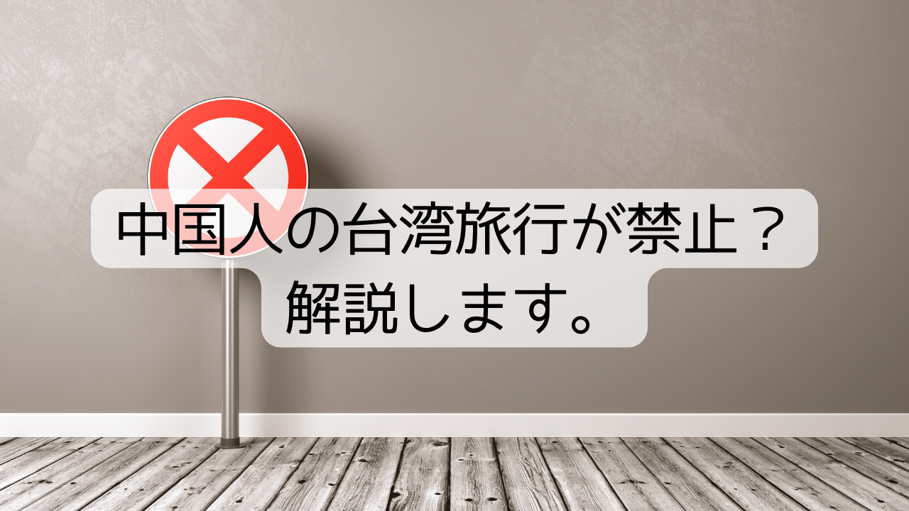 中国人に台湾有事勃発の可能性を聞いた「異例」の世論調査、その結果は？ 「言論ＮＰＯ」工藤泰志代表に解説してもらった｜静岡新聞DIGITAL