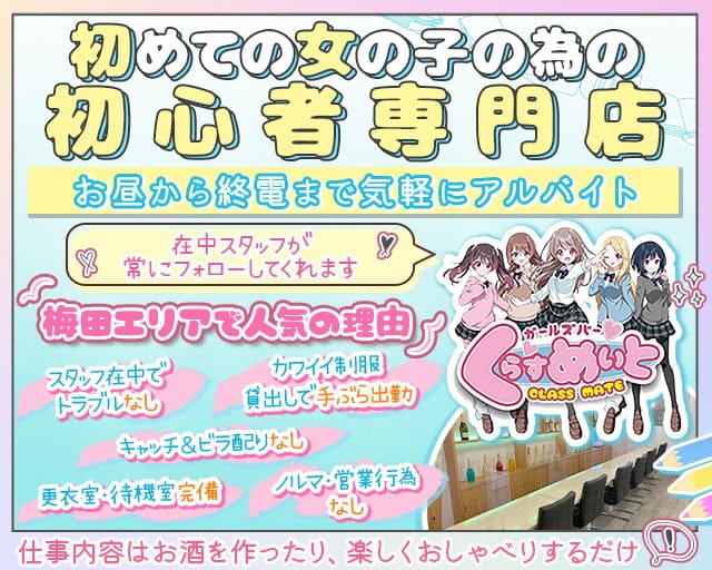 スピードエコ梅田 - 梅田ホテヘル求人｜風俗求人なら【ココア求人】