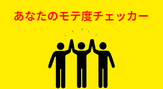 【中古】 「エッチ度」即診断 会ったその場で、どんな人のエッチ度もすぐわかる！！ /