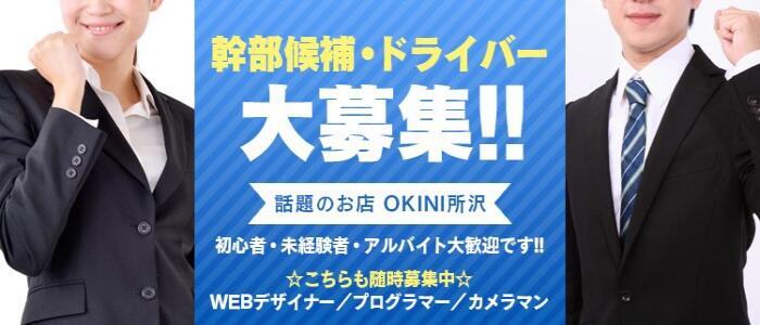 気さくな奥さん 川越・坂戸｜川越 人妻デリヘル