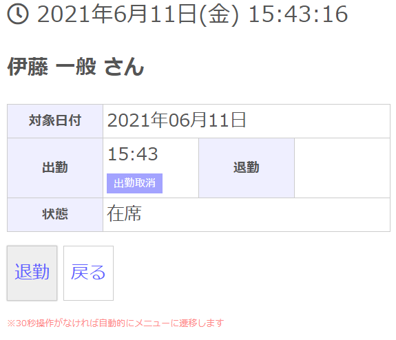 184. 体調が良い悪いを毎日聞くわけ｜武藤北斗▪️12.22 TEDxKobe登壇▪️パプアニューギニア海産