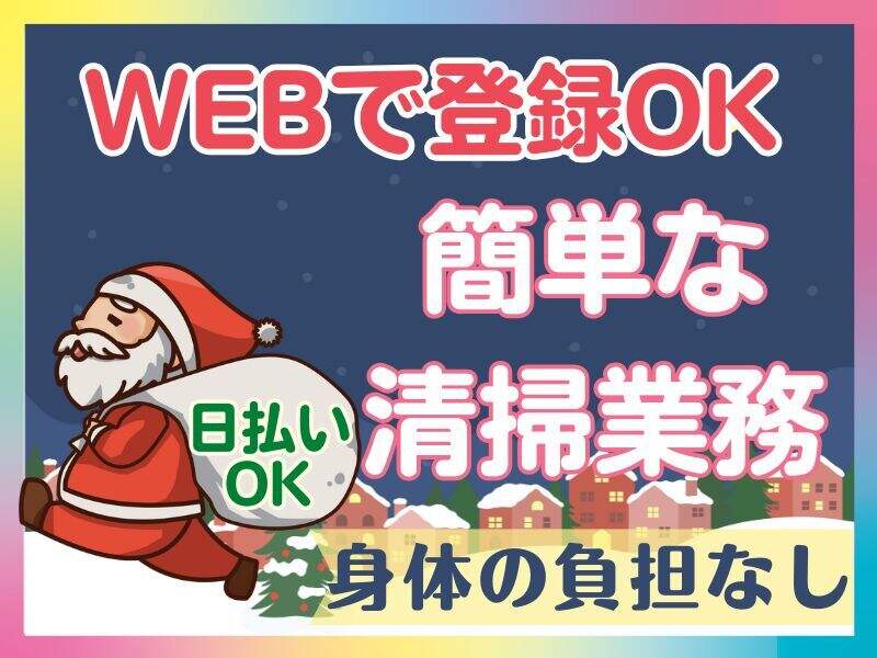 東京都(新宿)2025/1/12 (日)開催の婚活パーティー - 《身長170cm以上＆高収入》男性