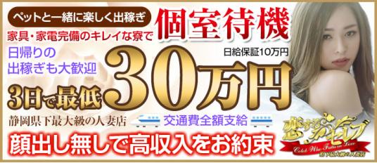 金沢・加賀・小松のデリヘル求人 | 風俗求人『Qプリ』