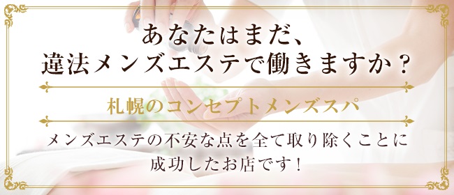 千歳烏山駅周辺のメンズエステ求人・体験入店｜高収入バイトなら【ココア求人】で検索！