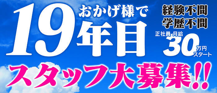 風俗男性求人・高収入バイト情報なら【俺の風】