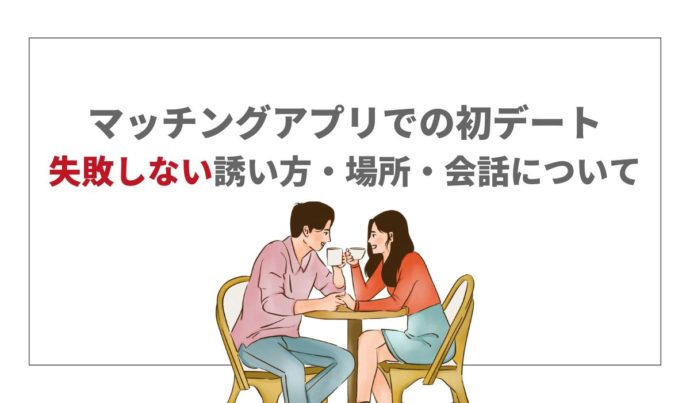 2024年最新】セックスできる神アプリBEST10！今すぐエッチができるおすすめサイトを厳選｜6ページ目