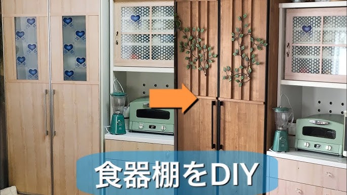 簡単DIY続きリメイクシート食器棚