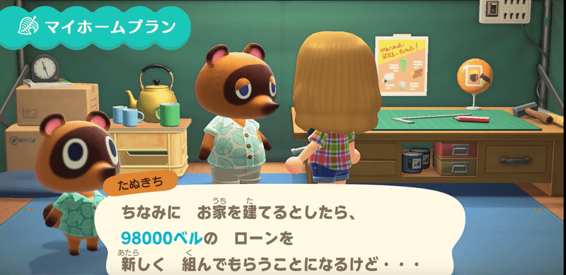 あつ森 お家の場所を変えたい時に移設する方法 – どうぶつの森に移住しました