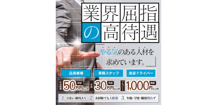 八戸の風俗求人【バニラ】で高収入バイト