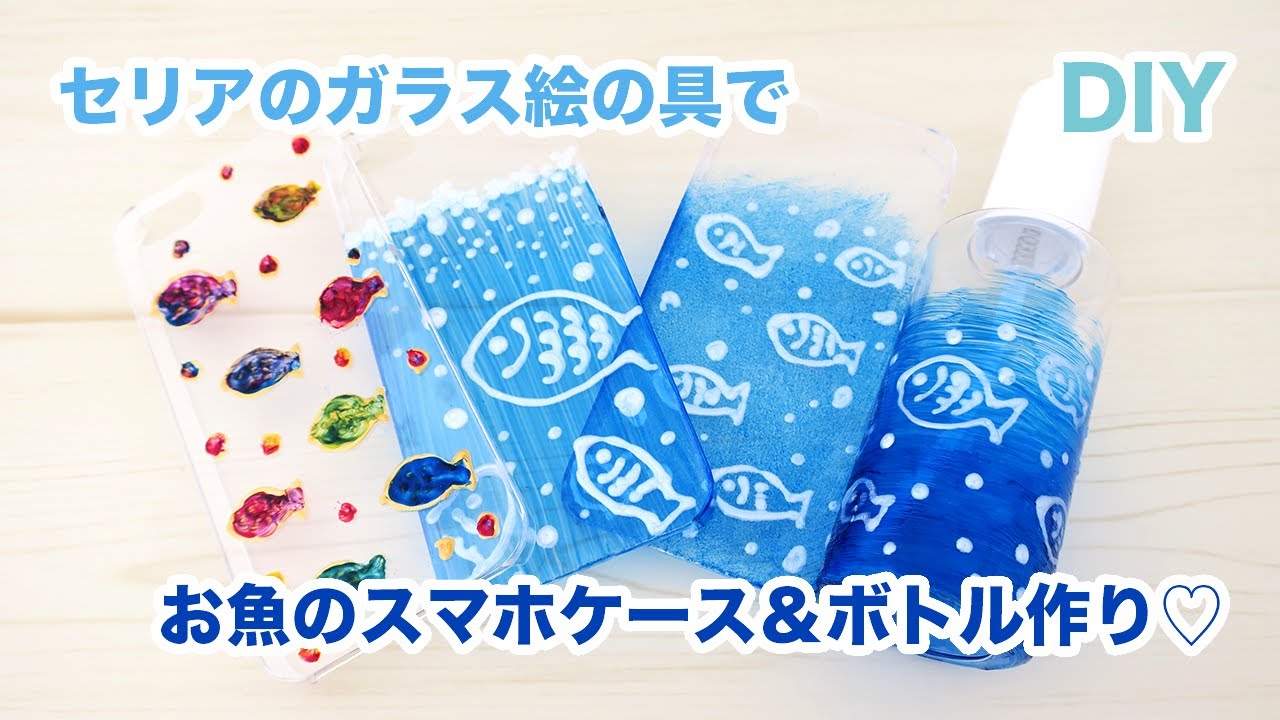 100均インテリア」ガラス絵の具でステンドグラス画像まとめ