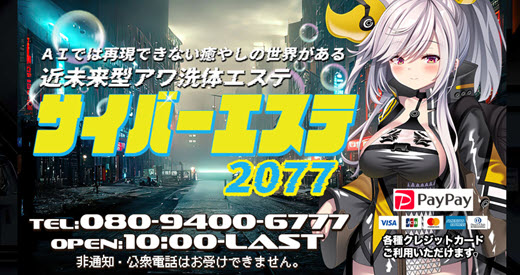 洗体あり】東京都の出張メンズエステをご紹介！ | エステ魂