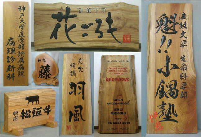 天然木看板材 丸型