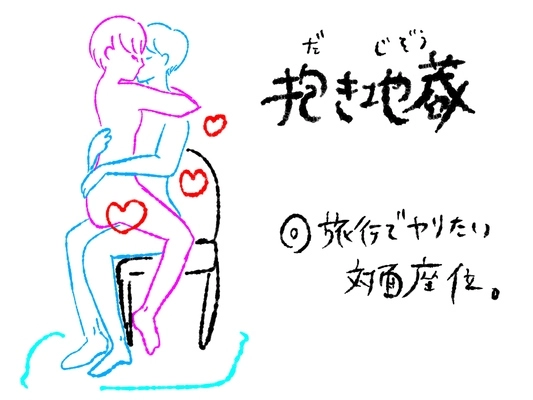 屈曲位（くっきょくい）の体位を画像で解説！深山本手で中イキセックス【快感スタイル】