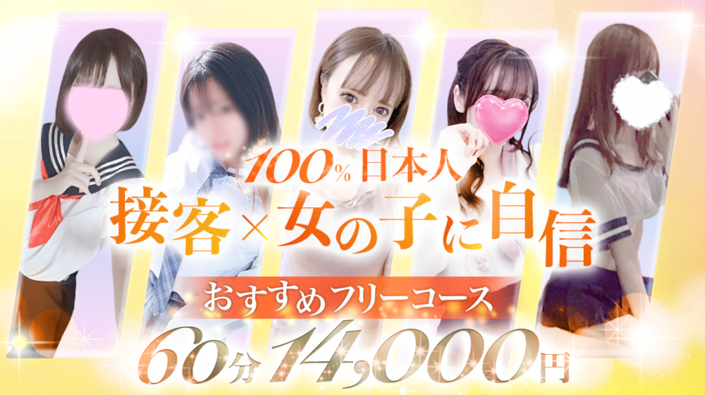 最新版】鶴ヶ島の人気デリヘルランキング｜駅ちか！人気ランキング