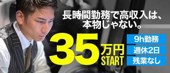 群馬の風俗求人｜高収入バイトなら【ココア求人】で検索！