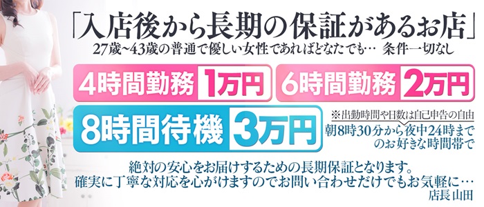 浜松発 人妻＆素人 ＯＲＩＯＮ（オリオン）の風俗求人情報｜浜松市