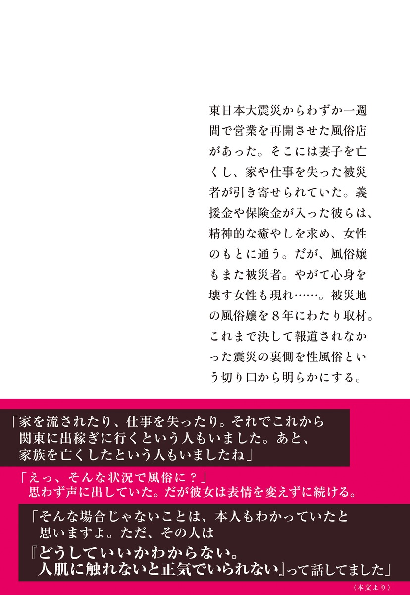 出稼ぎ大国ネパール 妻たちの知られざる窮状 -