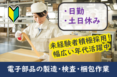 たつの市、食品製造、派遣社員の採用情報｜転職・求人情報サイト『tenichi（テンイチ）』