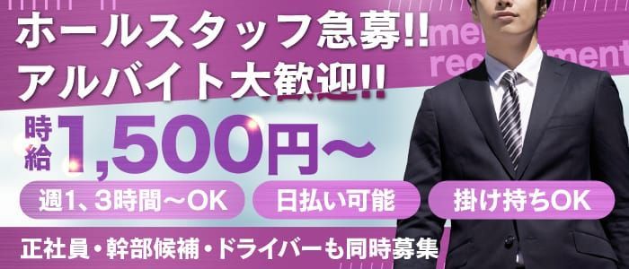 託児所あり - 関東エリアのセクキャバ・いちゃキャバ求人：高収入風俗バイトはいちごなび